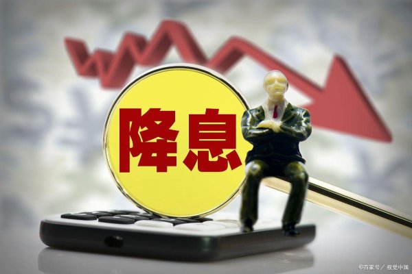 配资可信股票配资门户 美联储降息有变！深夜爆出的四大消息正式来袭（4.30）！
