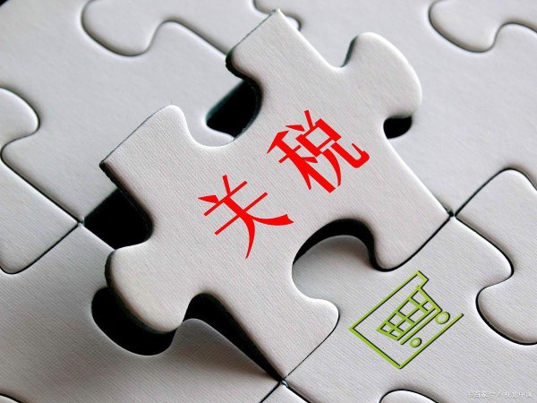 股票配资官网平台 关税战拉锯三年：中国家庭账本里的物价、就业与消费变局