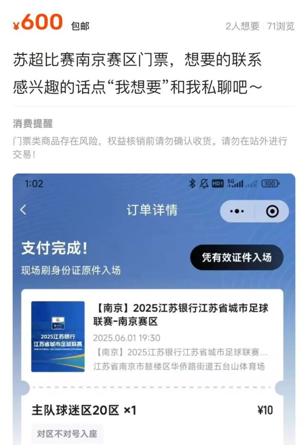 股票配资股票配资 终于明白 “苏超”为啥这么火